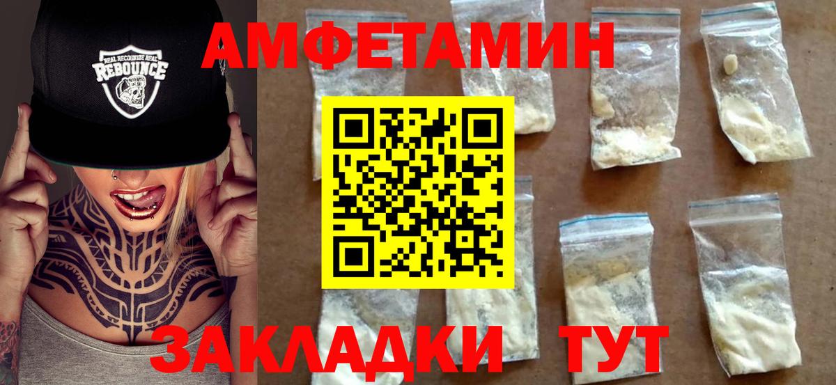 АМФЕТАМИН  АМФЕТАМИН Premium  АМФ  Моздок  Вход с VPN 