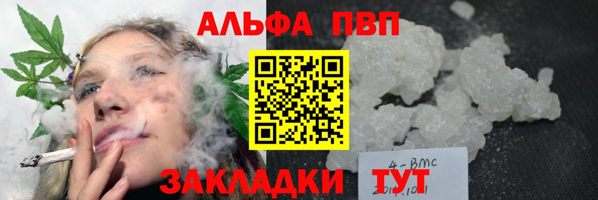 А ПВП кристаллы  продажа наркотиков  Alpha PVP VHQ  Вход с VPN  Alpha PVP  Моздок  APVP СК 