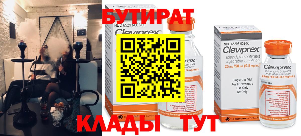 Моздок  Бутират буратино  БУТИРАТ  Вход с VPN 