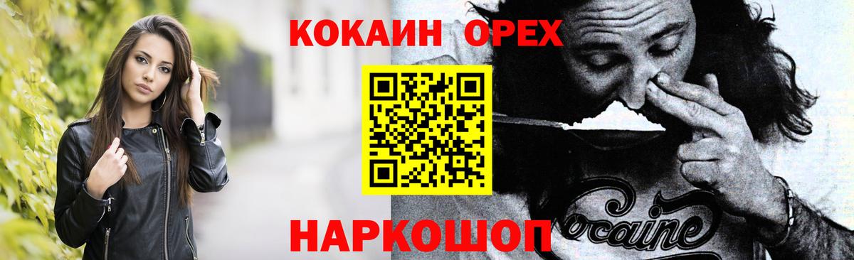 Cocaine Перу Моздок