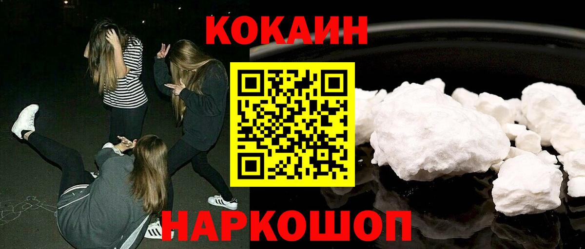 Моздок  КОКАИН  Вход с VPN  COCAIN VHQ  Кокаин 98% 