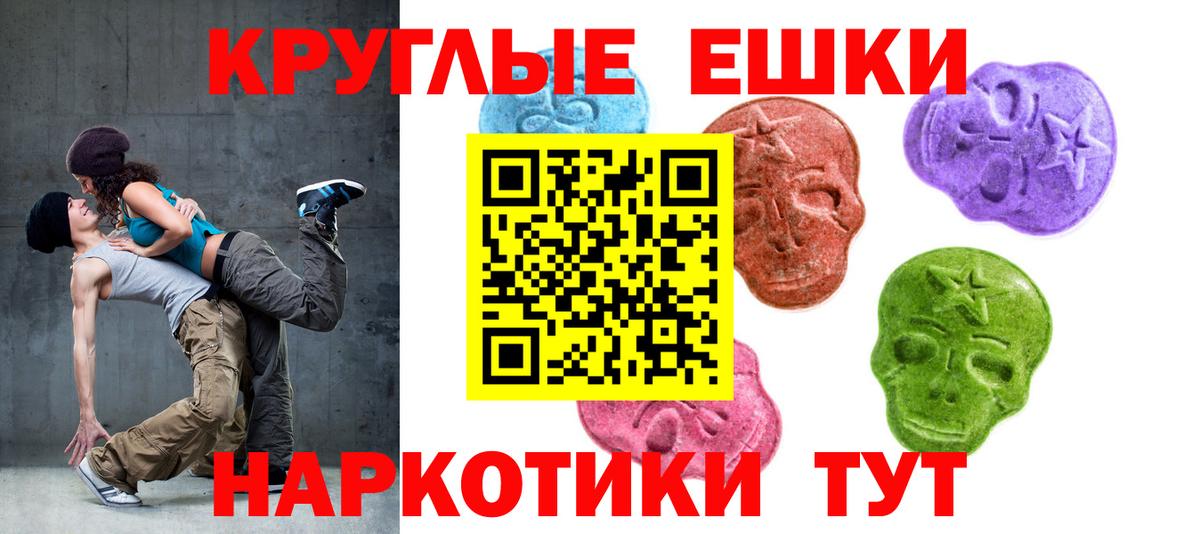 Моздок  Ecstasy  Вход с VPN  купить закладку  ЭКСТАЗИ круглые  Экстази mix 