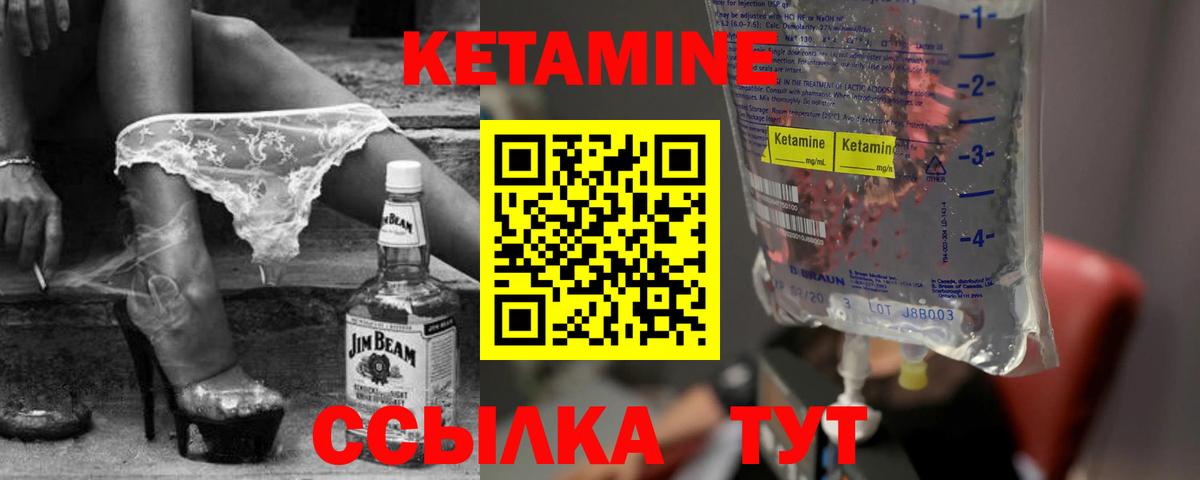 КЕТАМИН ketamine  Вход с VPN  дарк нет телеграм  Моздок 