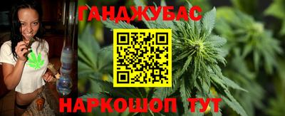 марихуана Донецк