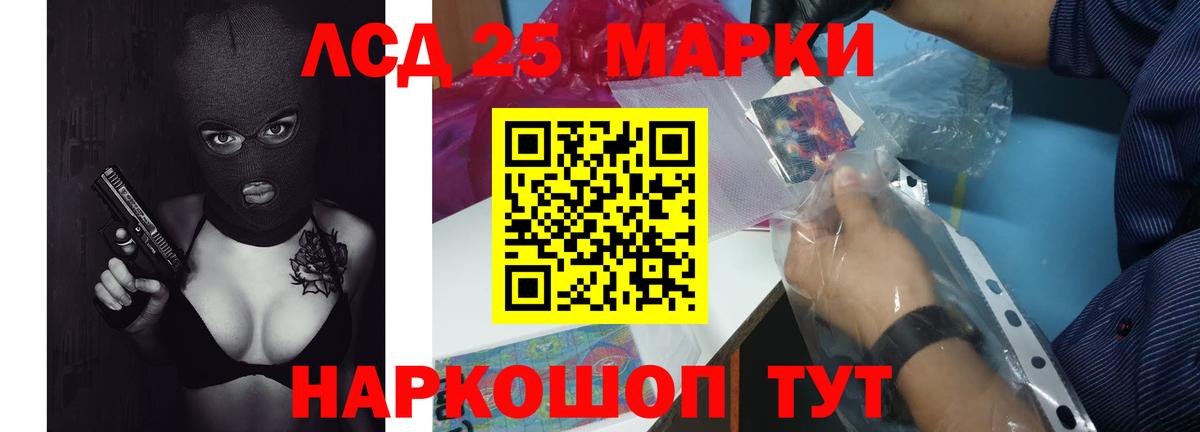 LSD-25 экстази кислота  Лсд 25 экстази ecstasy  Вход с VPN  Моздок 