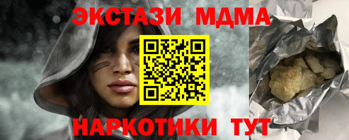 MDMA crystal Моздок