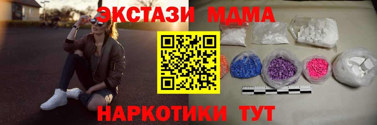 MDMA VHQ  МДМА crystal  Моздок  Вход с VPN 