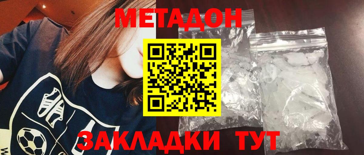 Моздок  mega зеркало  Вход с VPN  МЕТАДОН мёд 