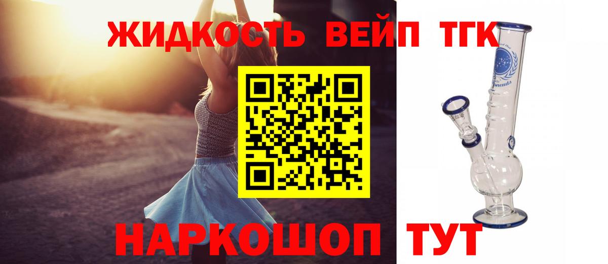 ТГК концентрат Моздок